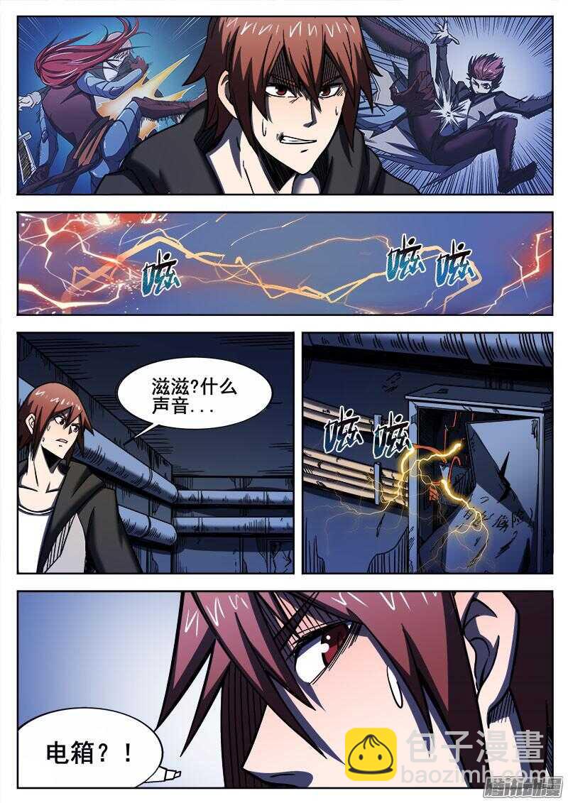 253 胜负当分-第256话