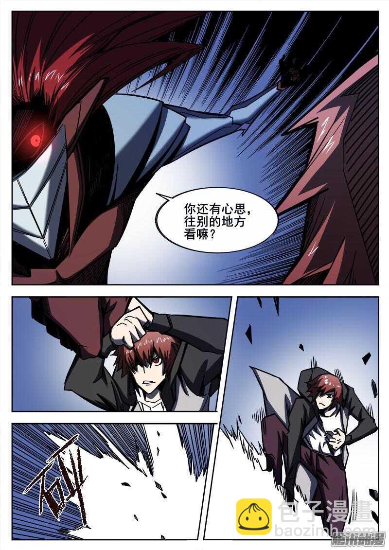 253 胜负当分-第256话