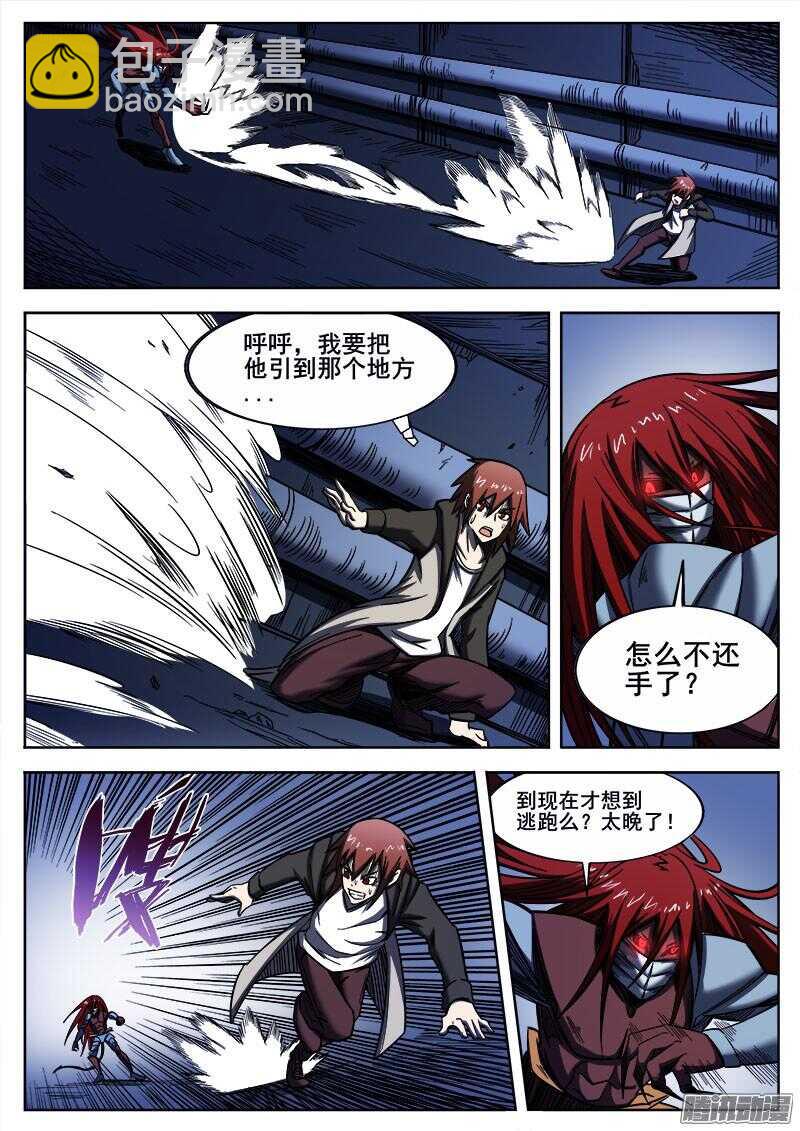 253 胜负当分-第256话