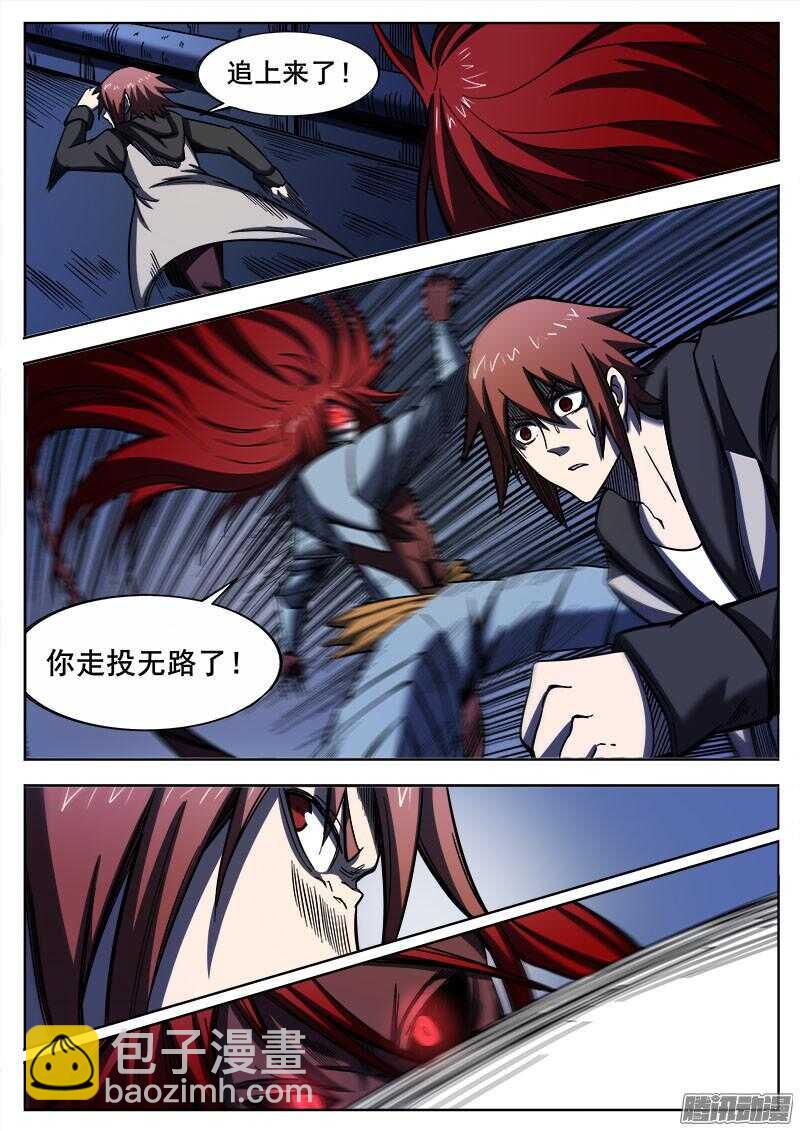 253 胜负当分-第256话