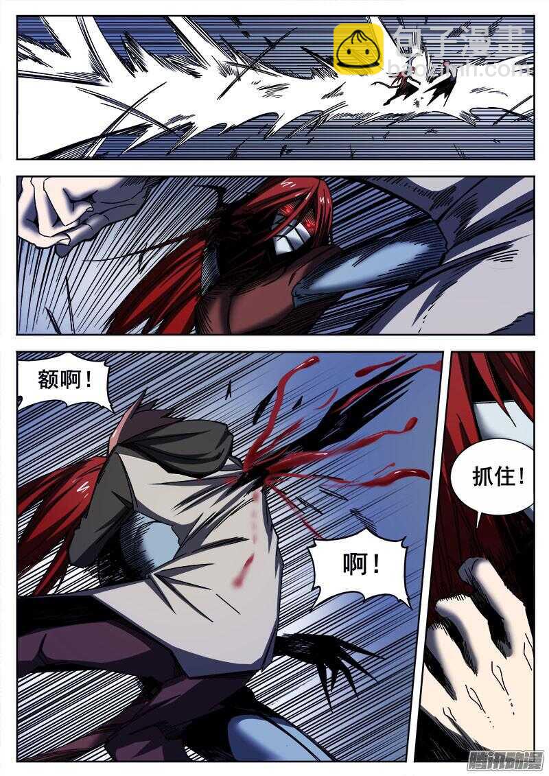 253 胜负当分-第256话