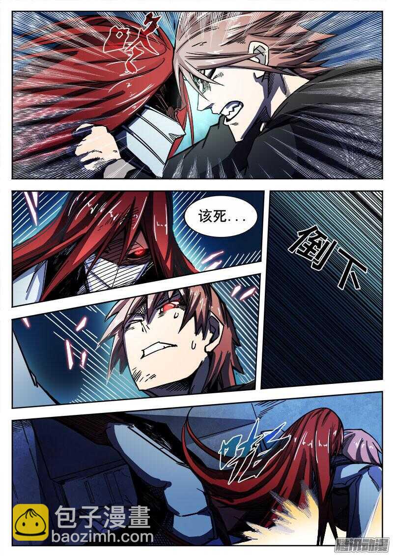 253 胜负当分-第256话