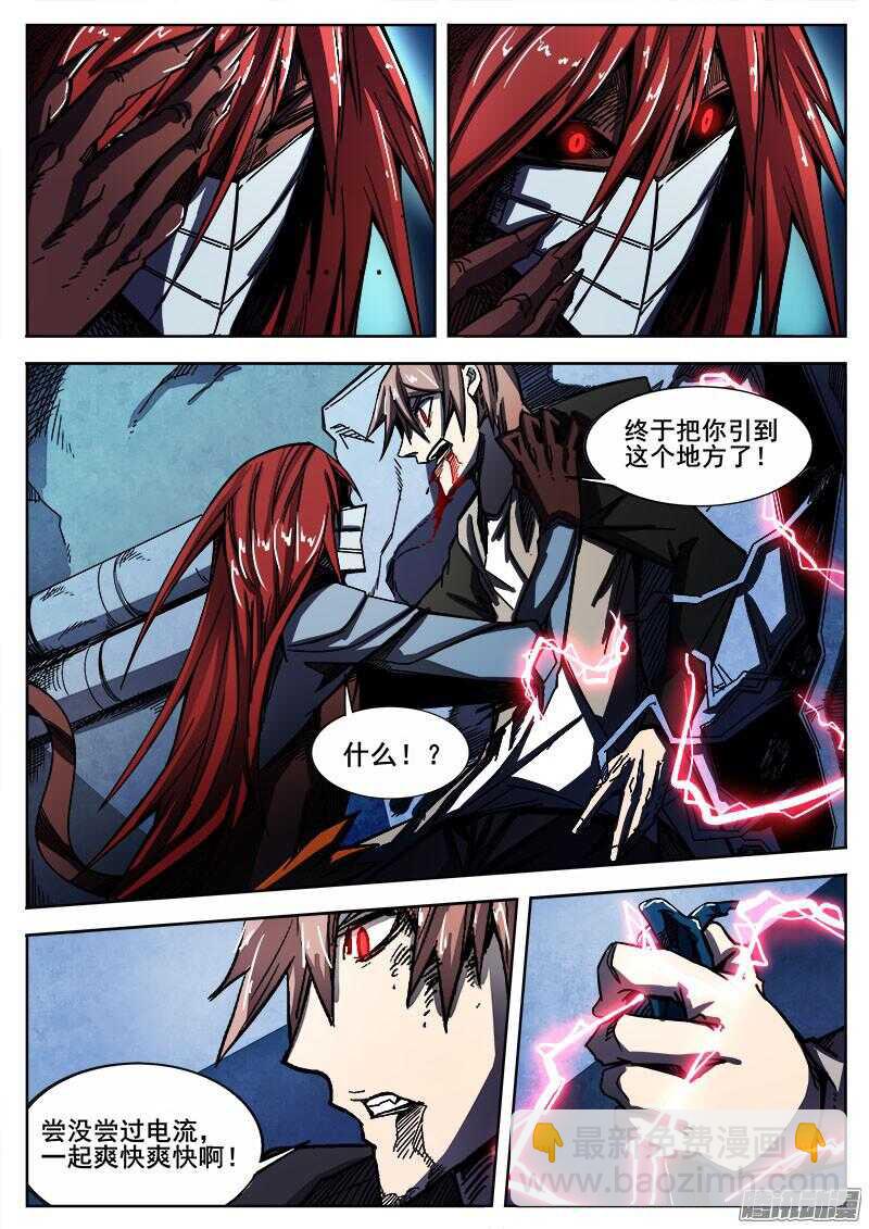 253 胜负当分-第256话