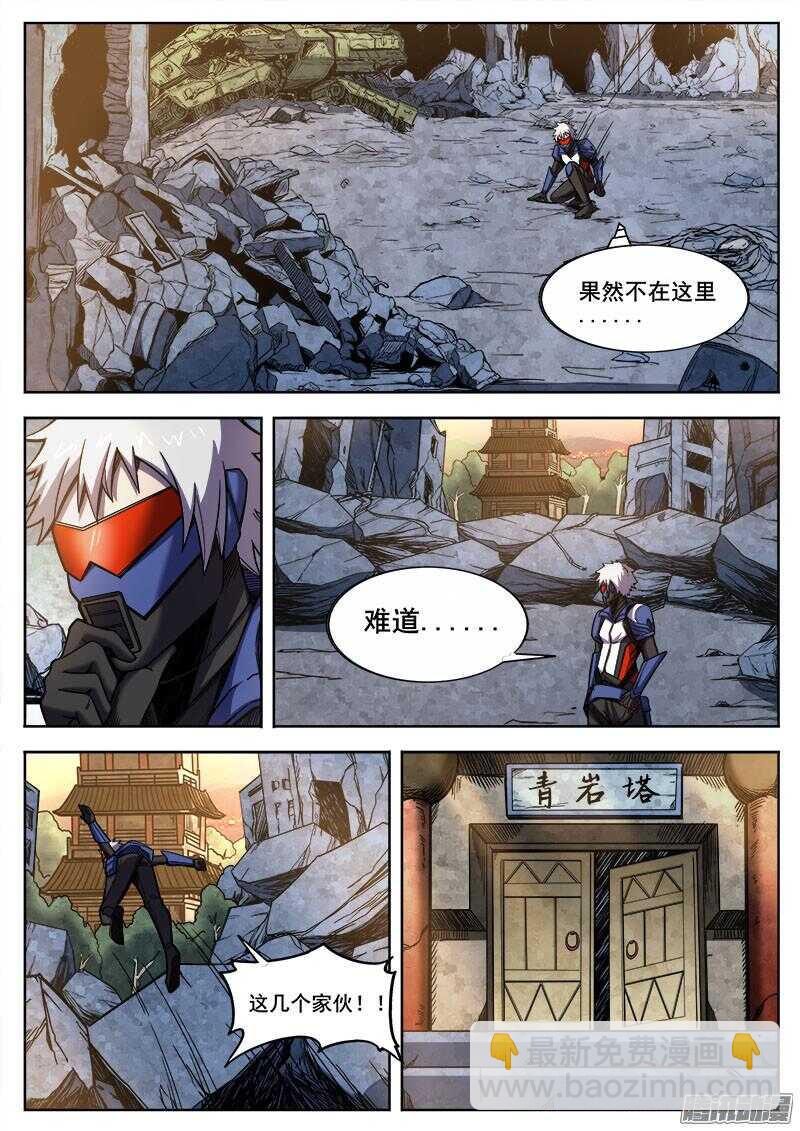 255 杀机四伏-第258话