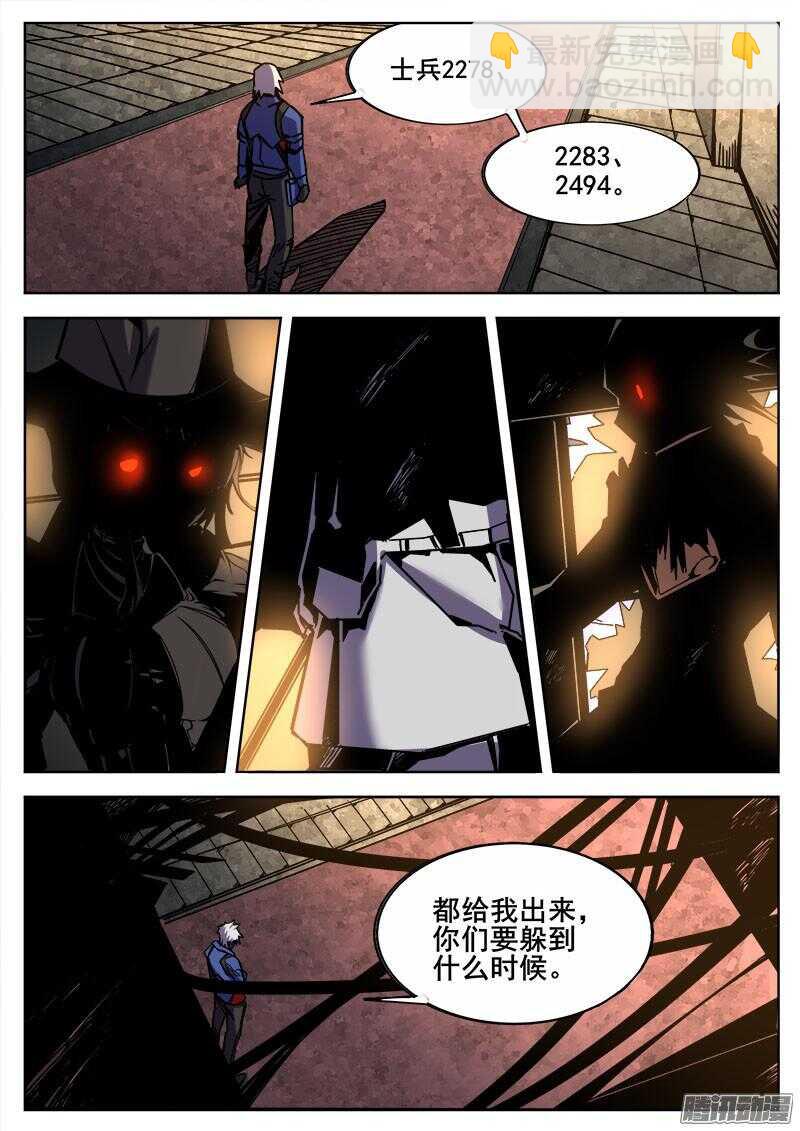 255 杀机四伏-第258话