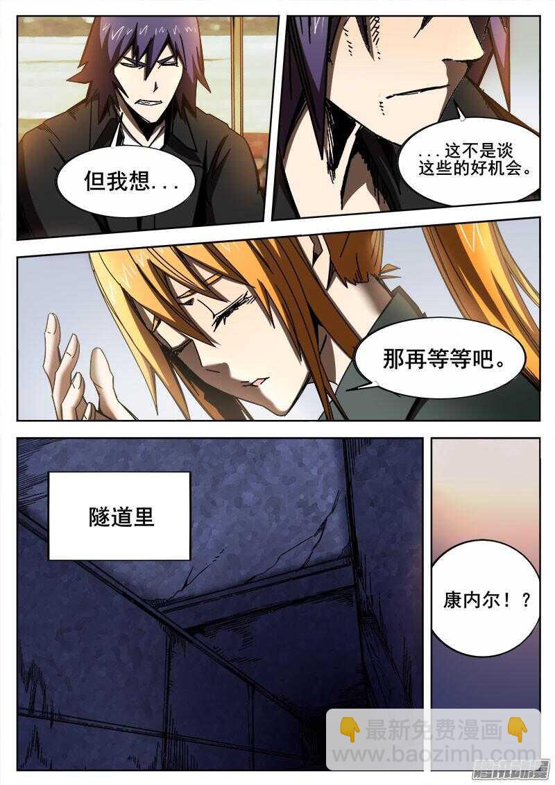 255 杀机四伏-第258话