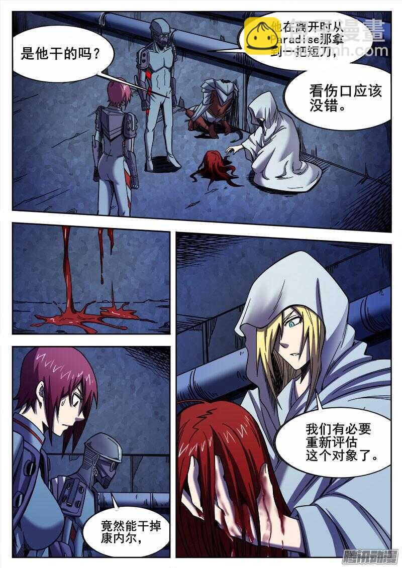 255 杀机四伏-第258话