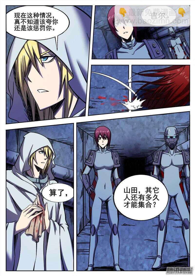 255 杀机四伏-第258话