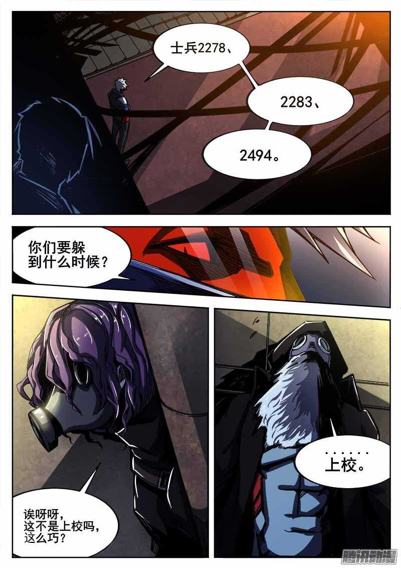 257 遁入魔城之二-第260话