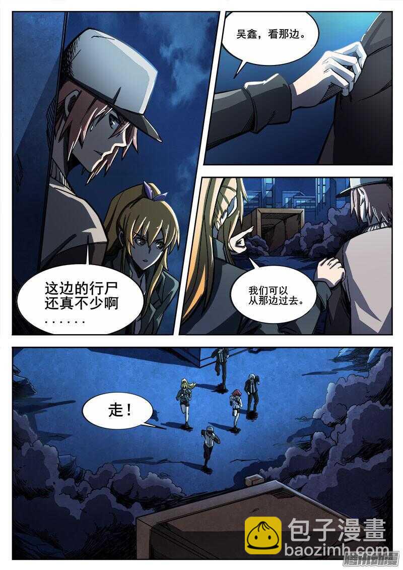257 遁入魔城之二-第260话