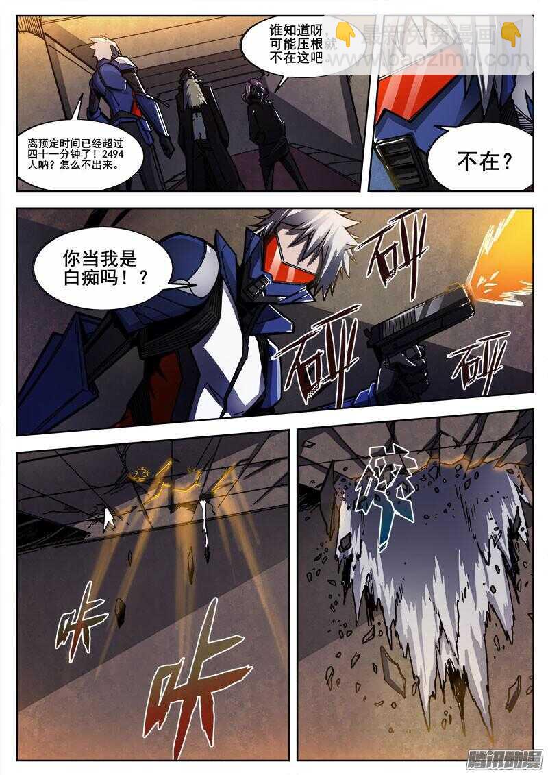 257 遁入魔城之二-第260话
