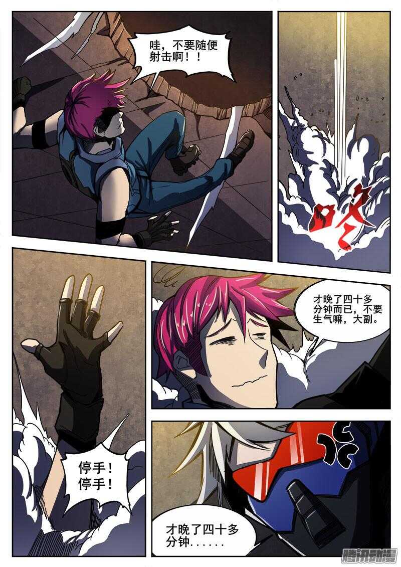257 遁入魔城之二-第260话