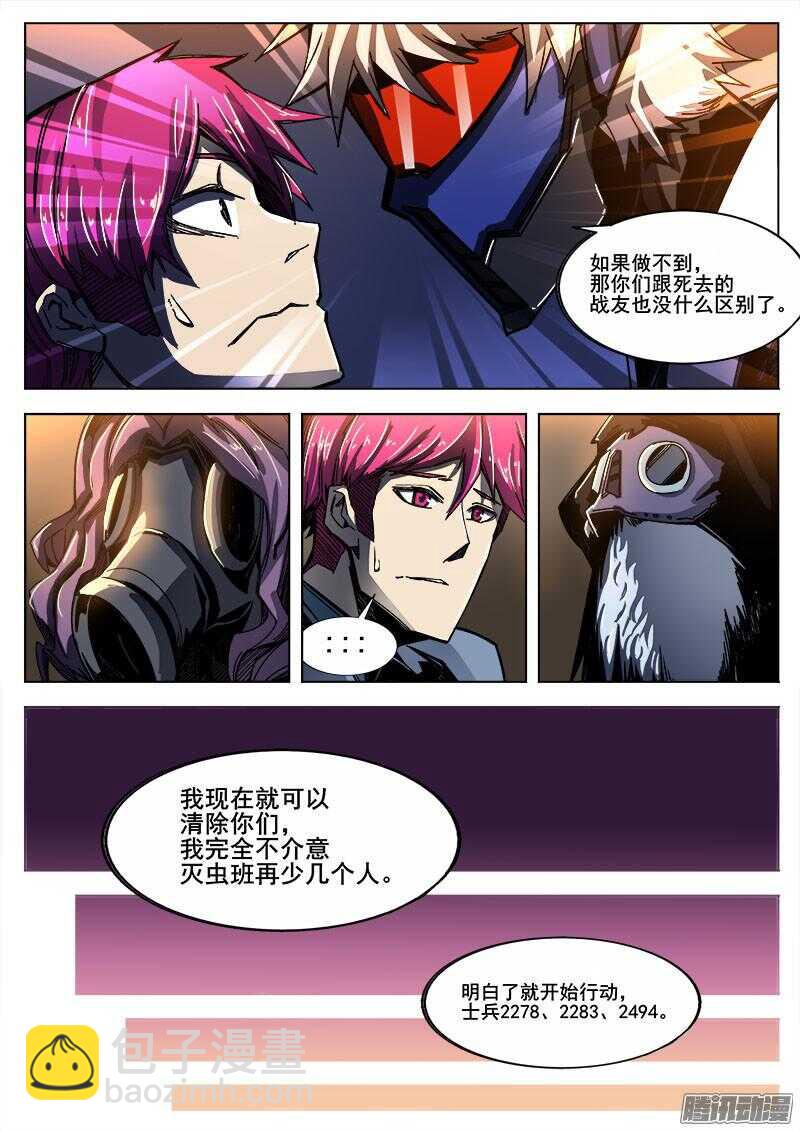 257 遁入魔城之二-第260话