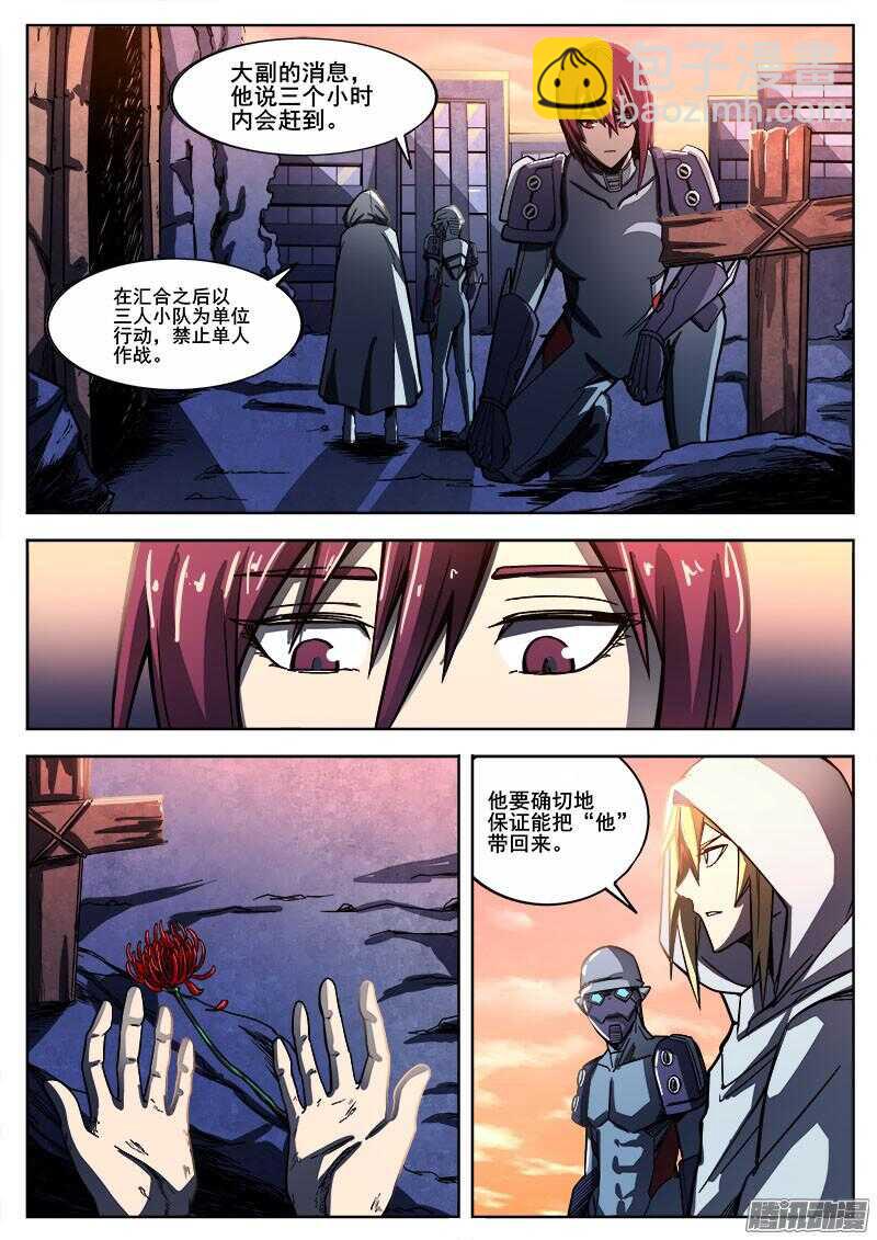 257 遁入魔城之二-第260话