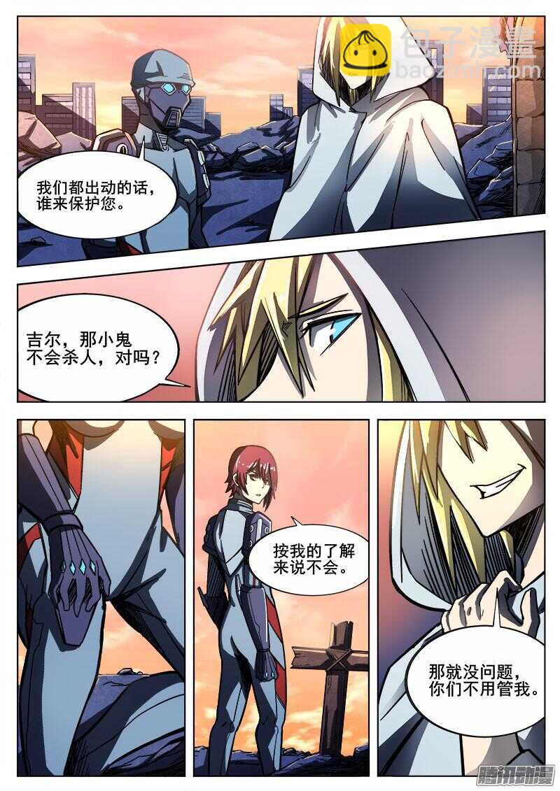 257 遁入魔城之二-第260话