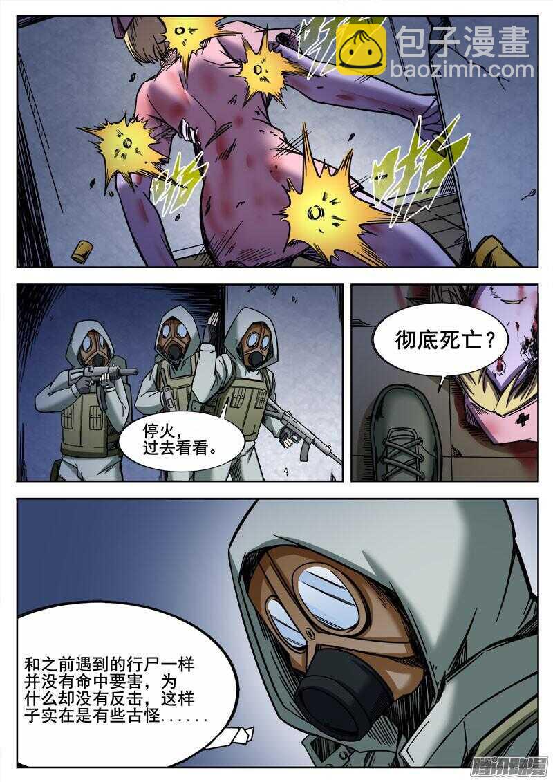 259 人柱-第262话