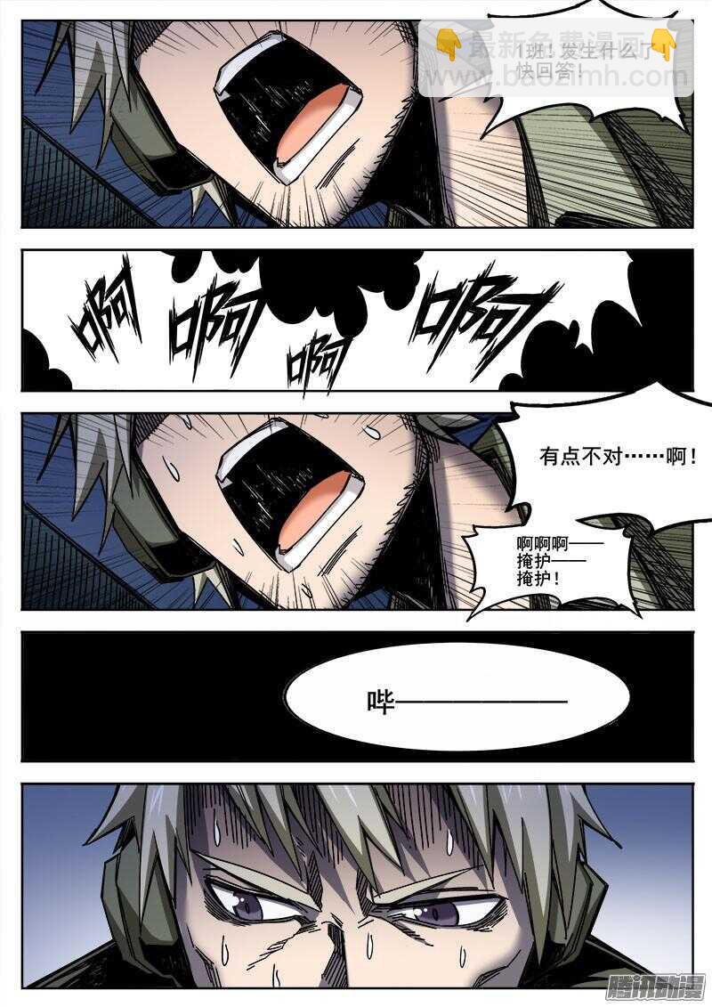259 人柱-第262话