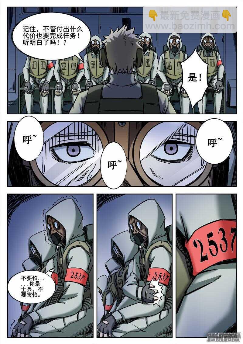 259 人柱-第262话