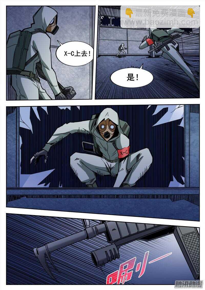 259 人柱-第262话