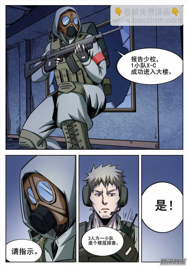 259 人柱-第262话