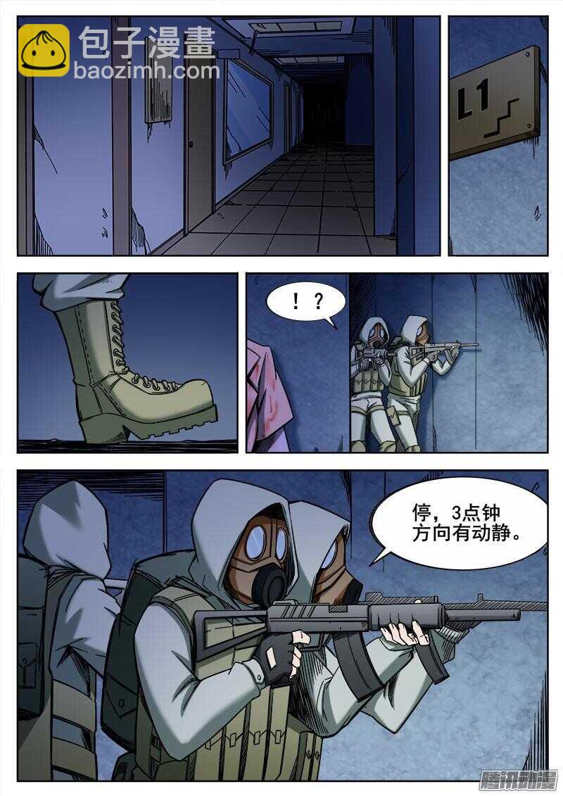 259 人柱-第262话