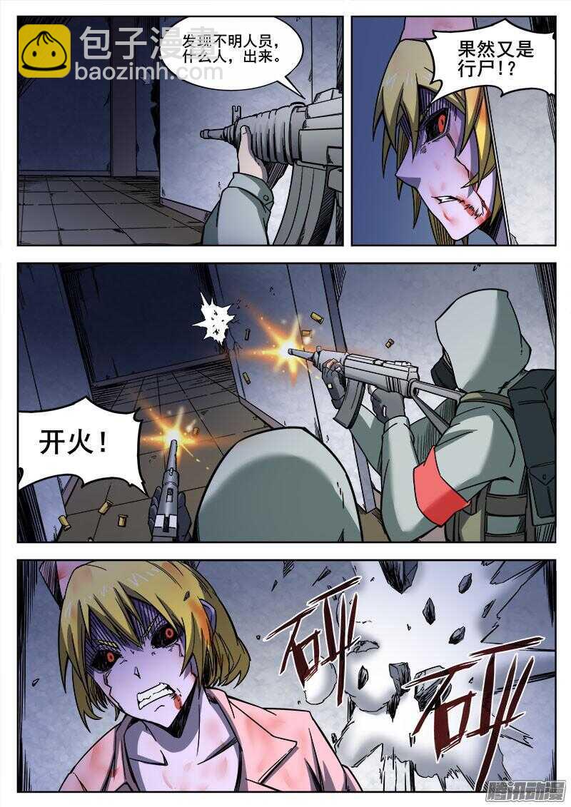 259 人柱-第262话