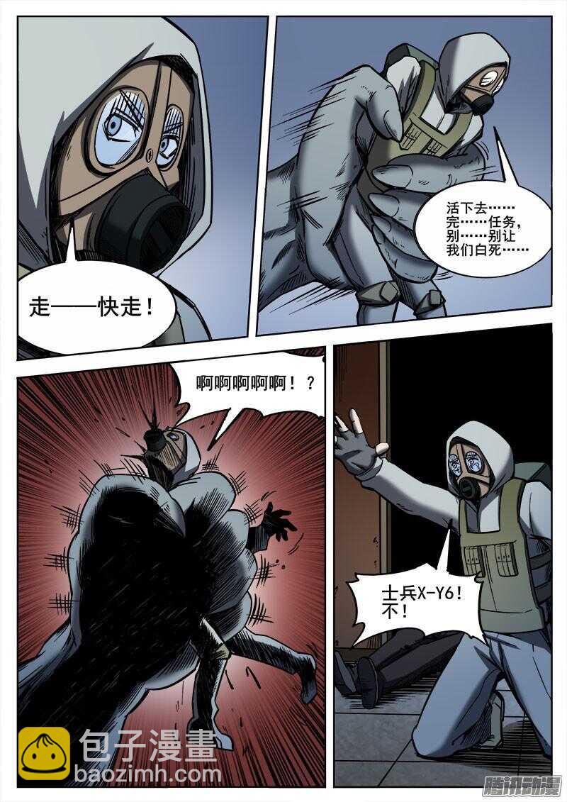261 突袭(二)-第264话
