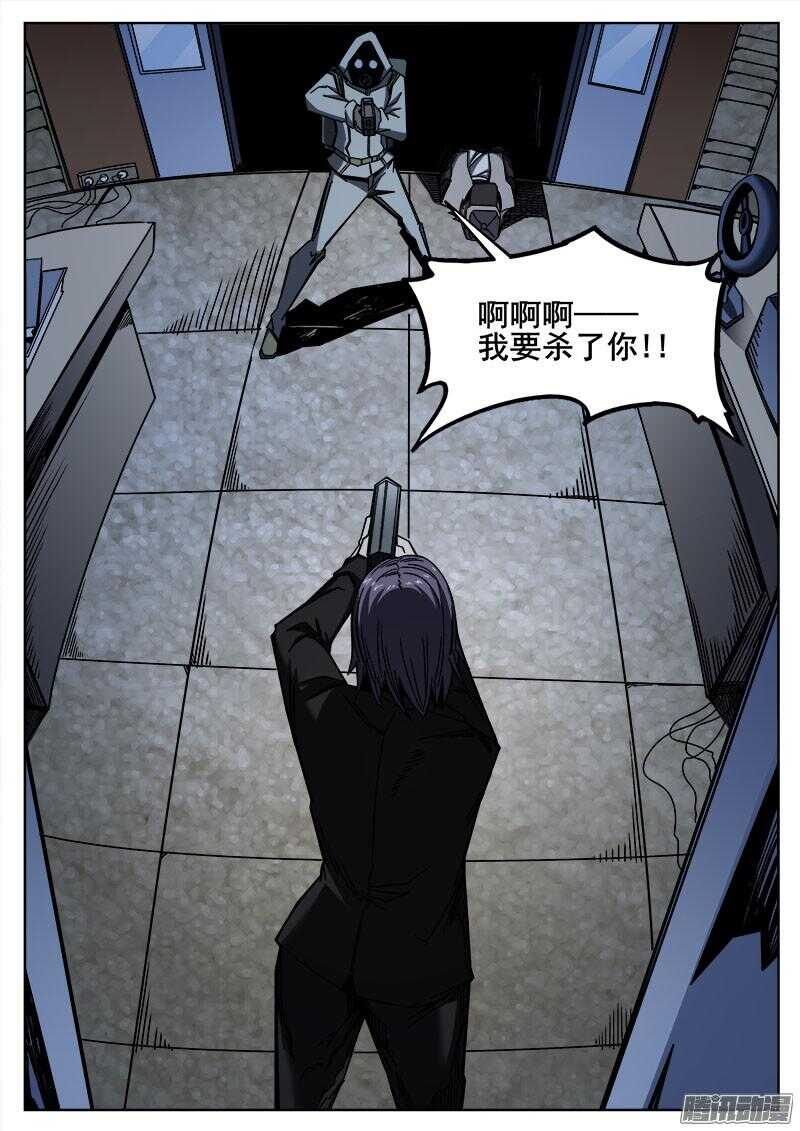 261 突袭(二)-第264话