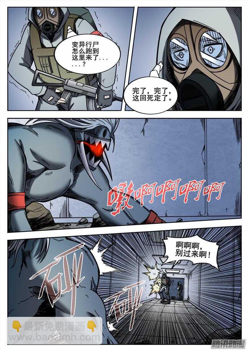 261 突袭(二)-第264话