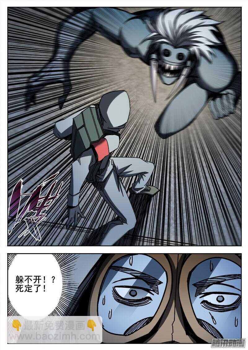 261 突袭(二)-第264话