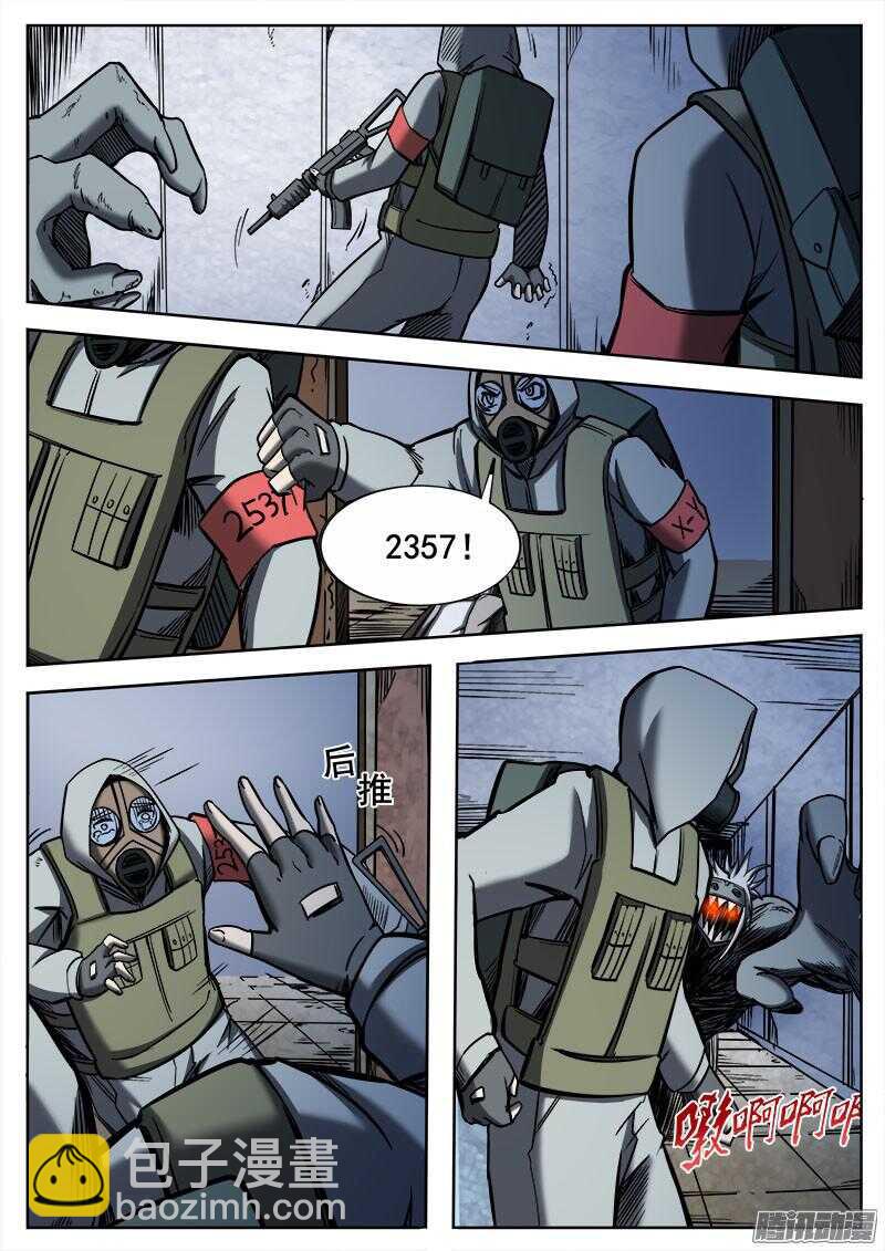 261 突袭(二)-第264话