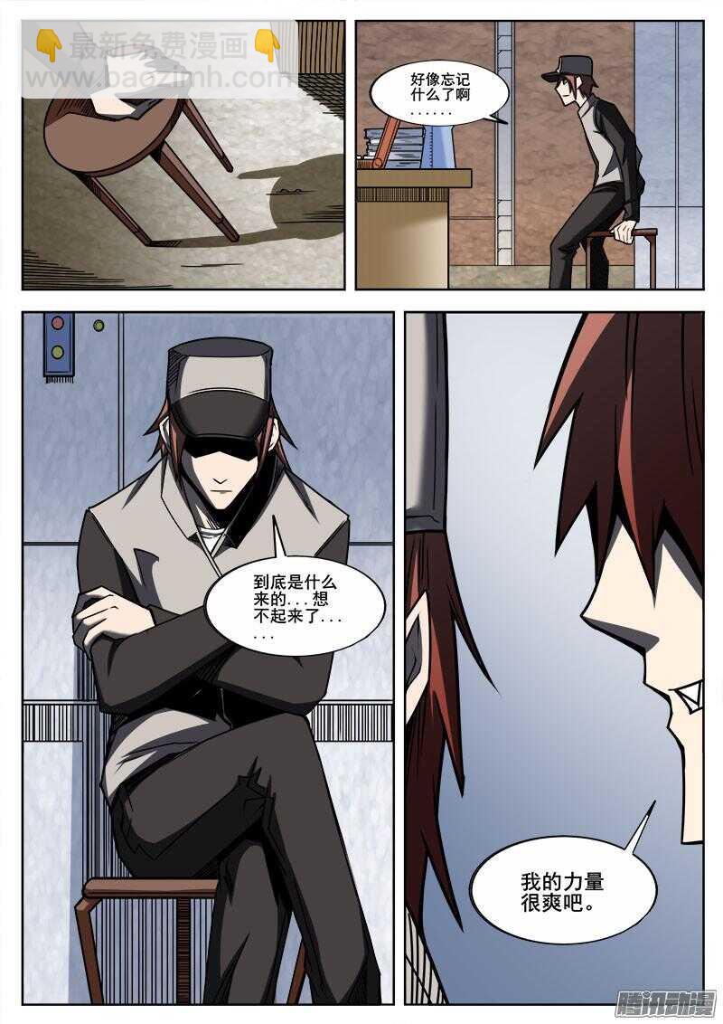 263 变化-第266话