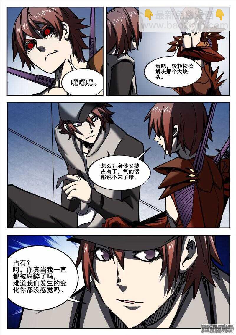 263 变化-第266话