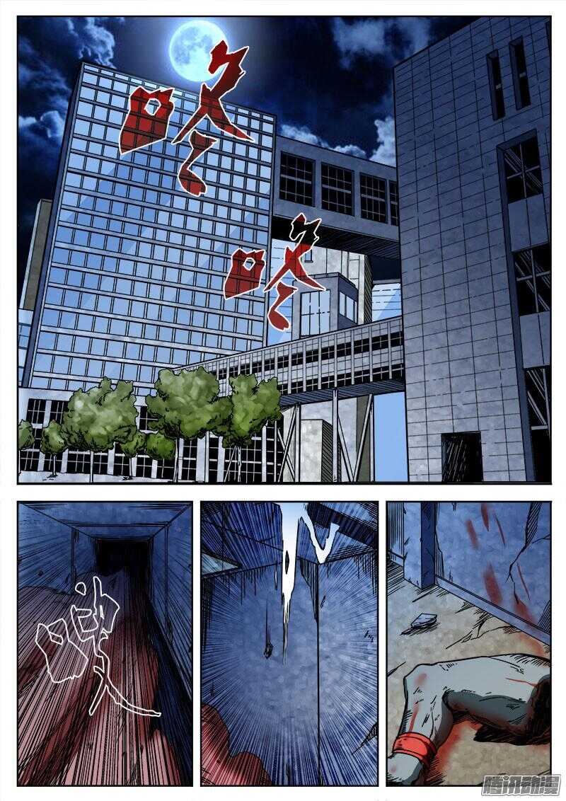 263 变化-第266话