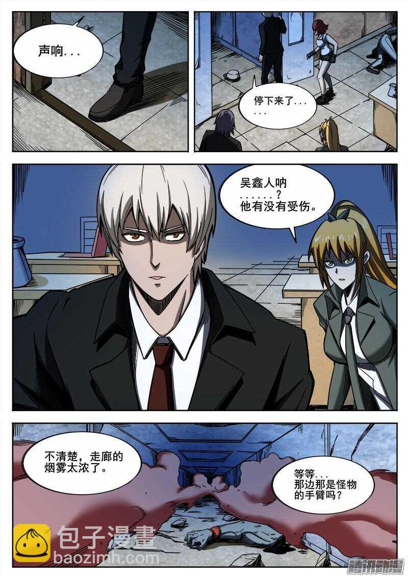 263 变化-第266话