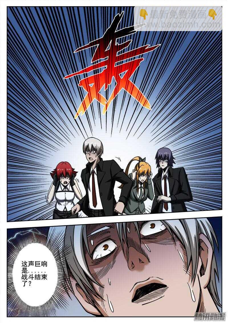 263 变化-第266话