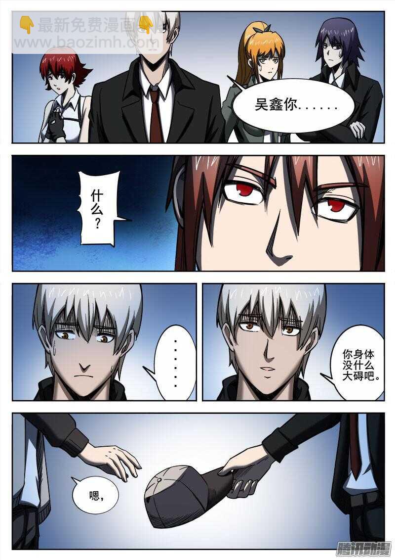 263 变化-第266话