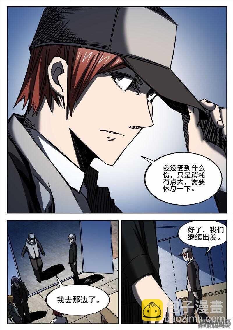 263 变化-第266话