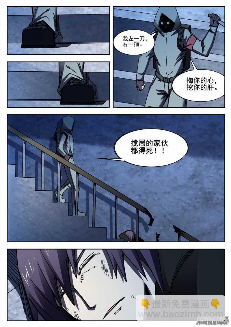 265 复仇者-第268话