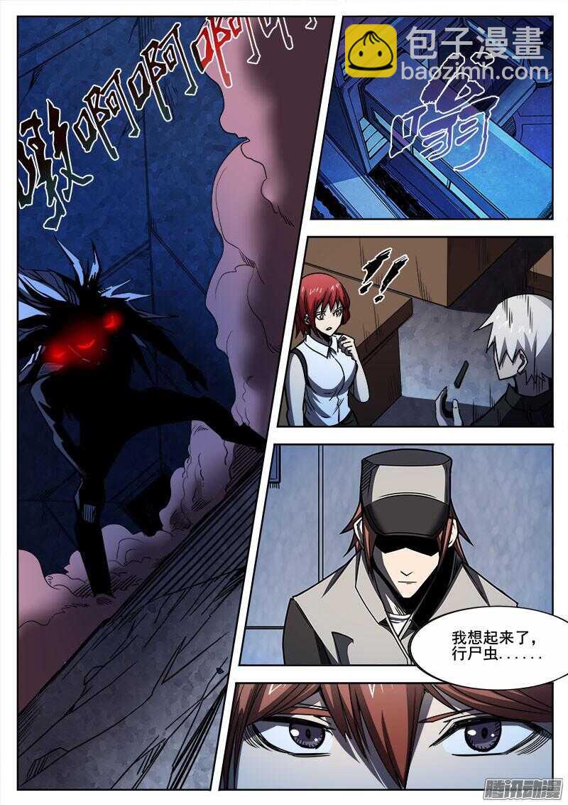 265 复仇者-第268话