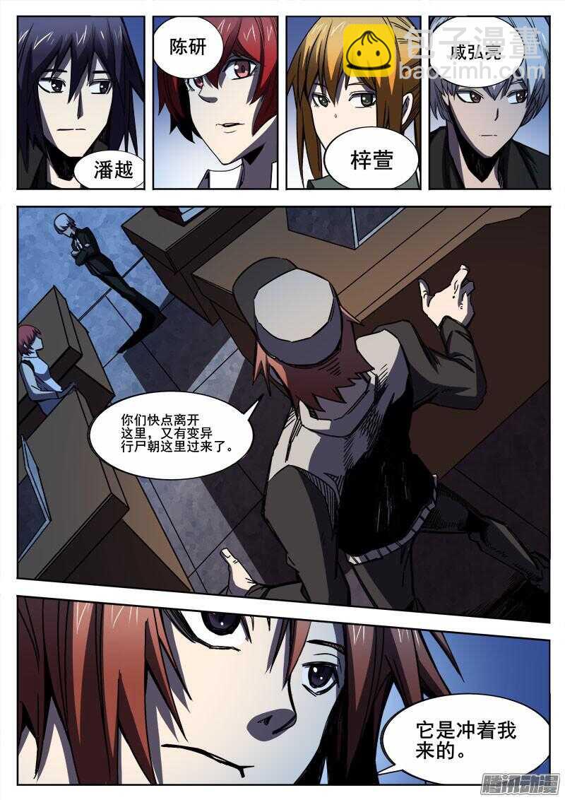 265 复仇者-第268话