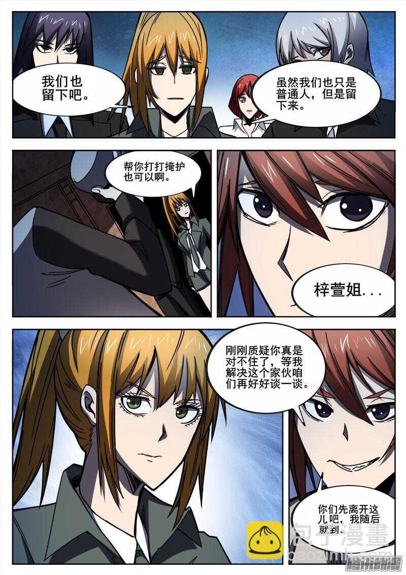 265 复仇者-第268话
