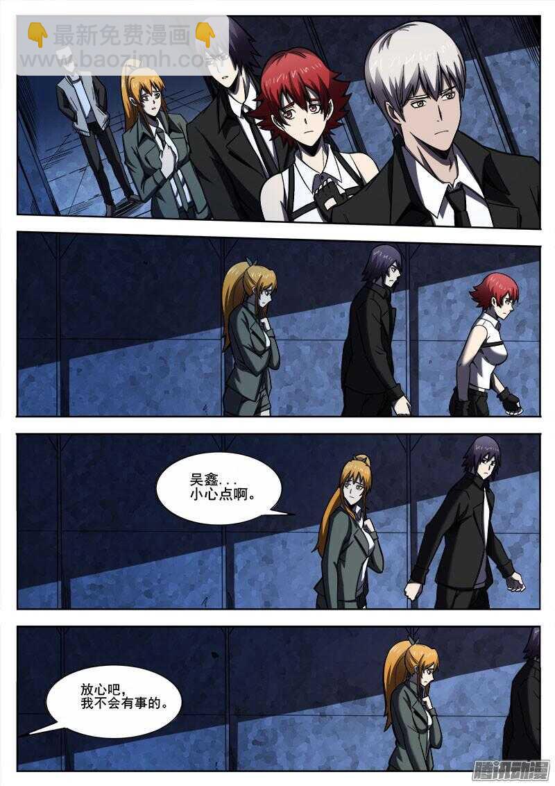 265 复仇者-第268话