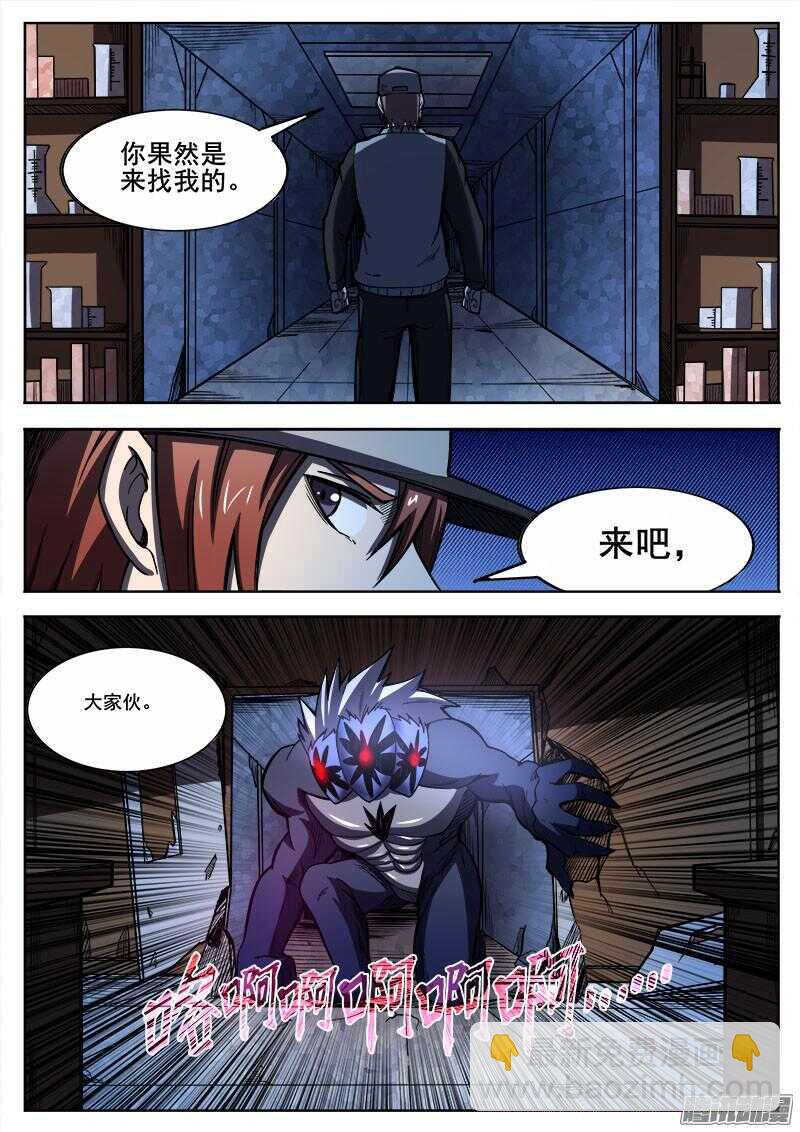 265 复仇者-第268话