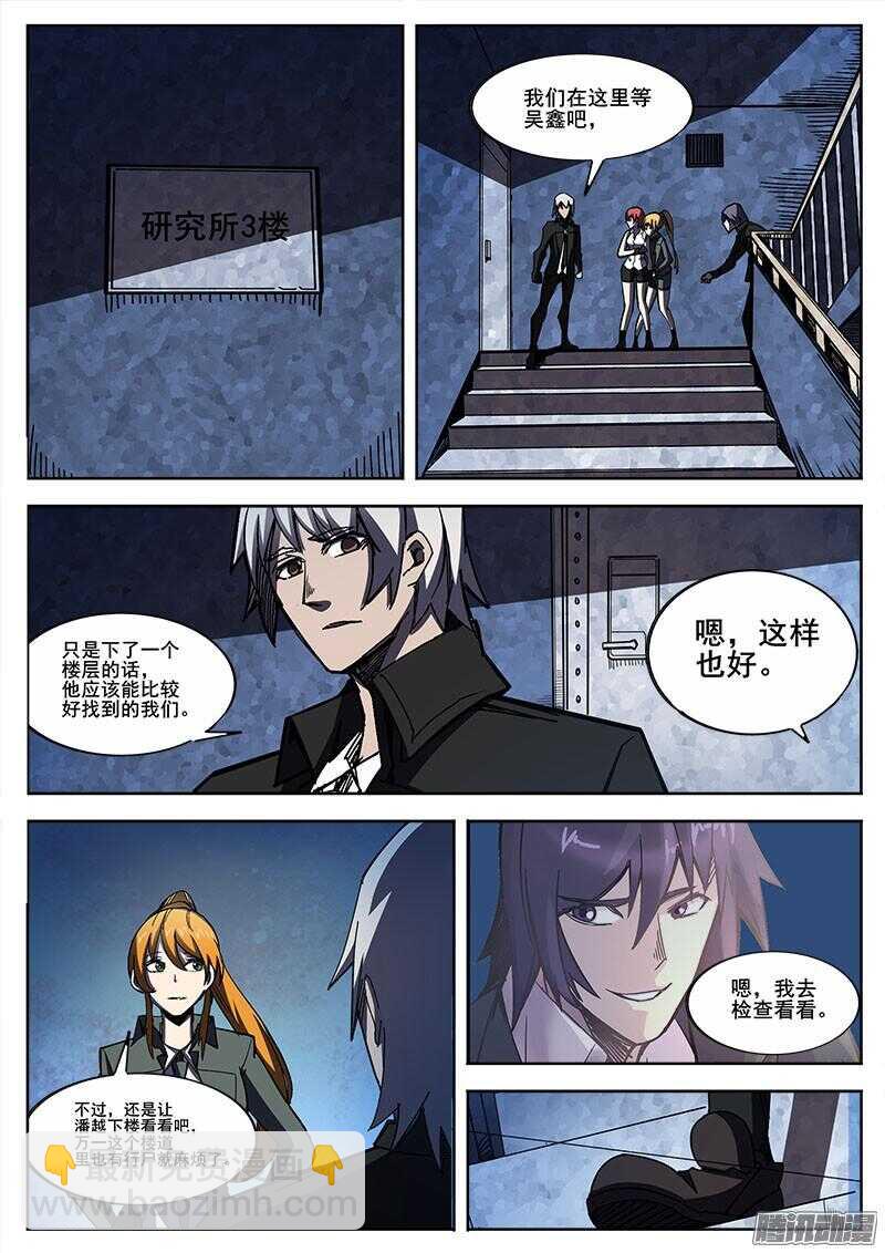 265 复仇者-第268话