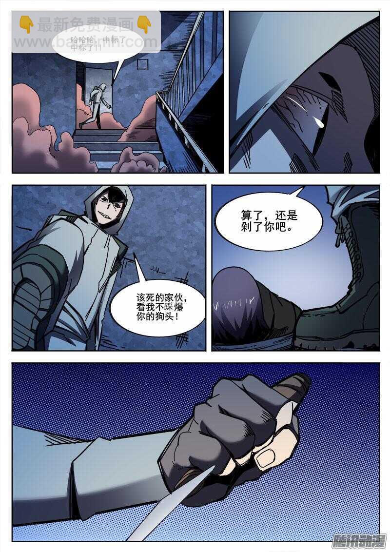 265 复仇者-第268话
