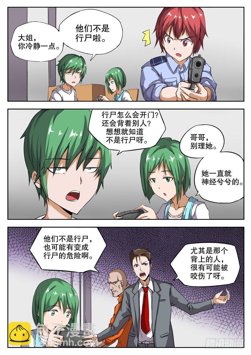 27 邂逅！-第28话
