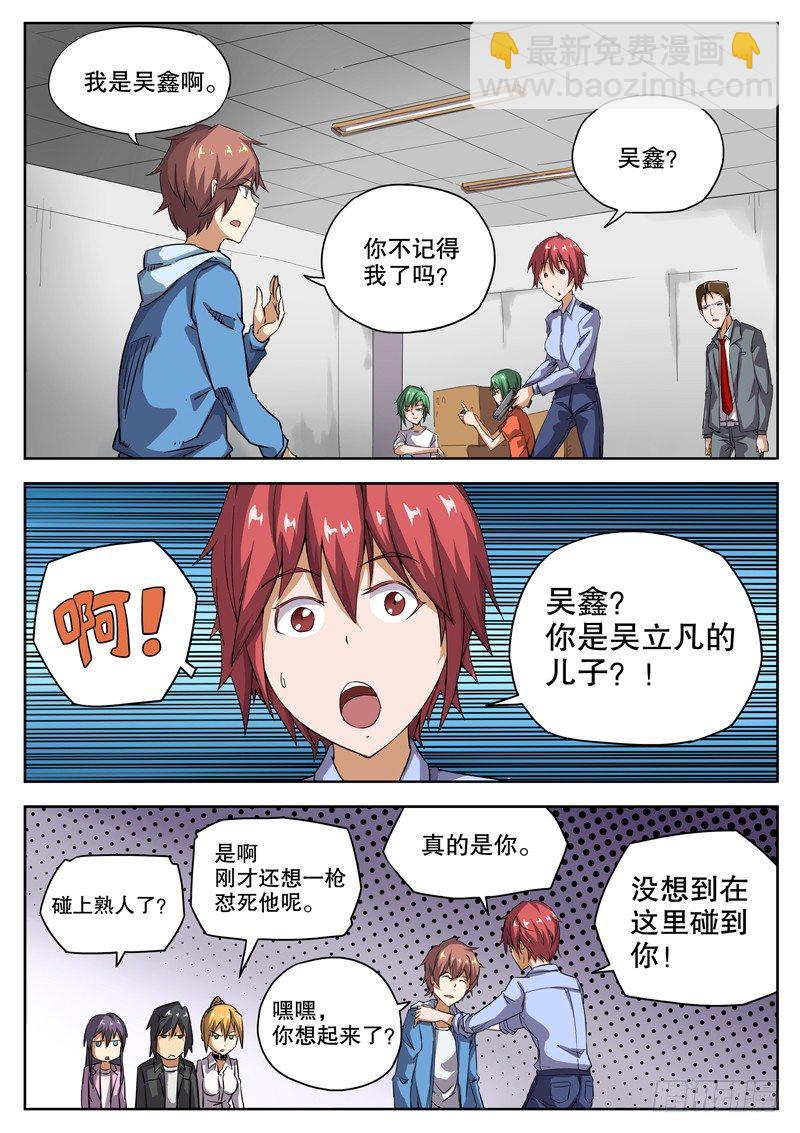 27 邂逅！-第28话