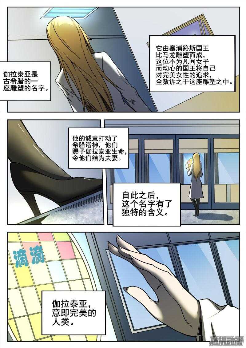267 过去-第270话