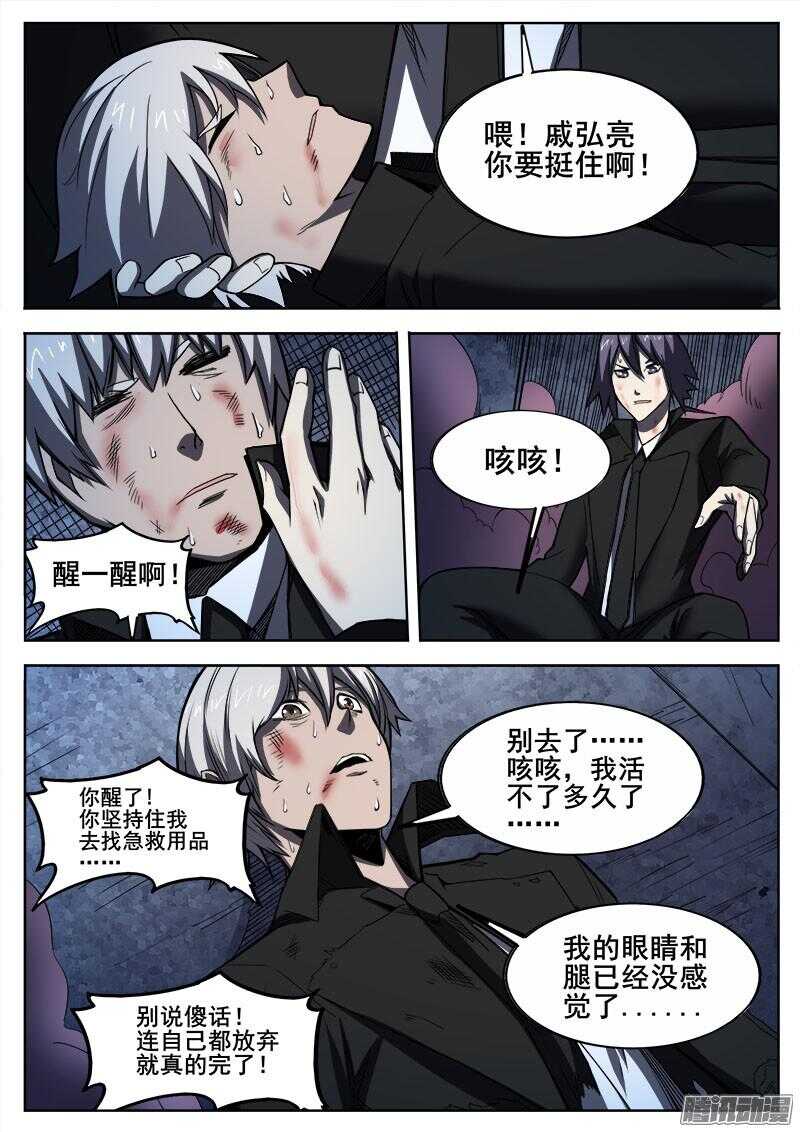 267 过去-第270话